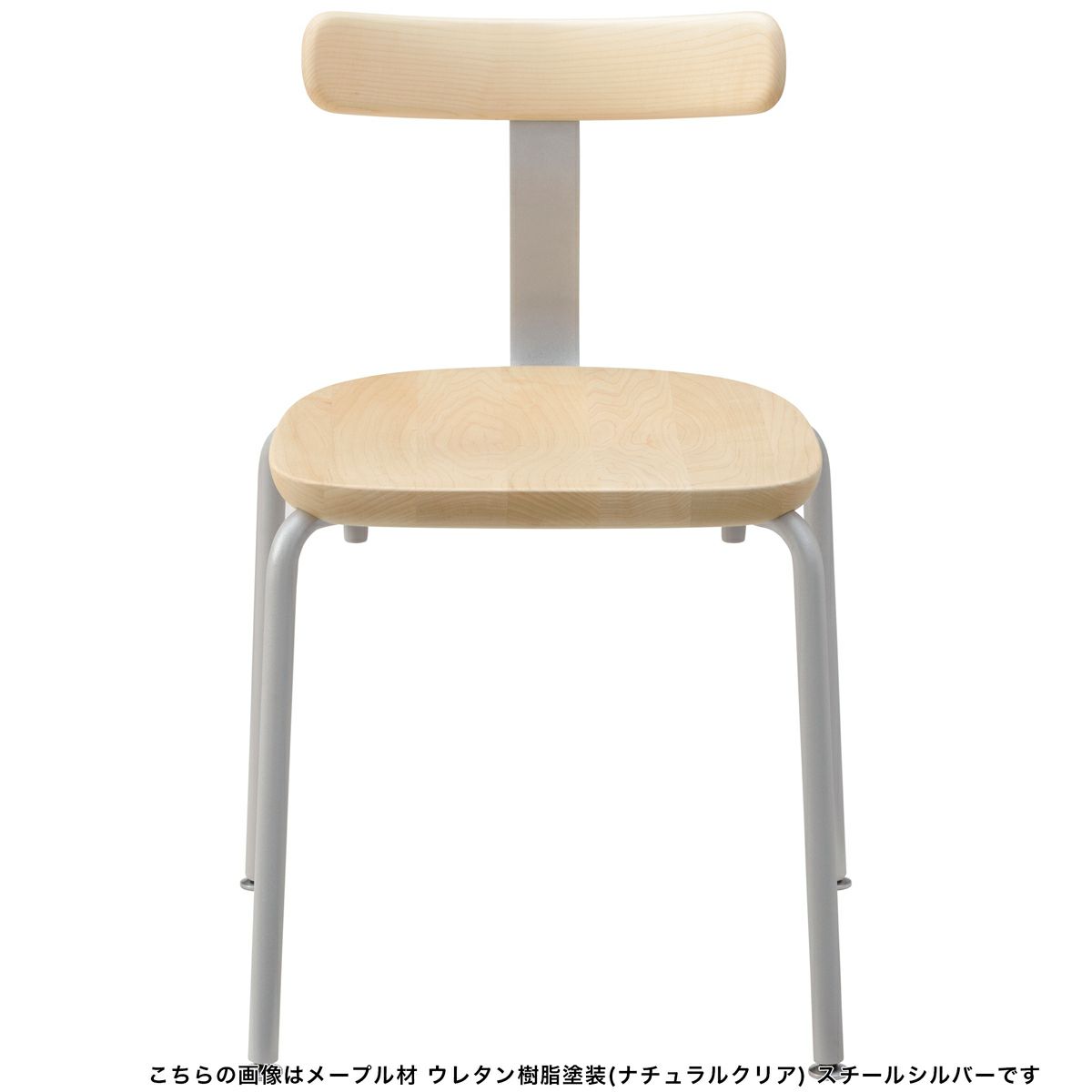 T＆O T1チェア（スタッキング） | マルニ木工オンラインショップ 