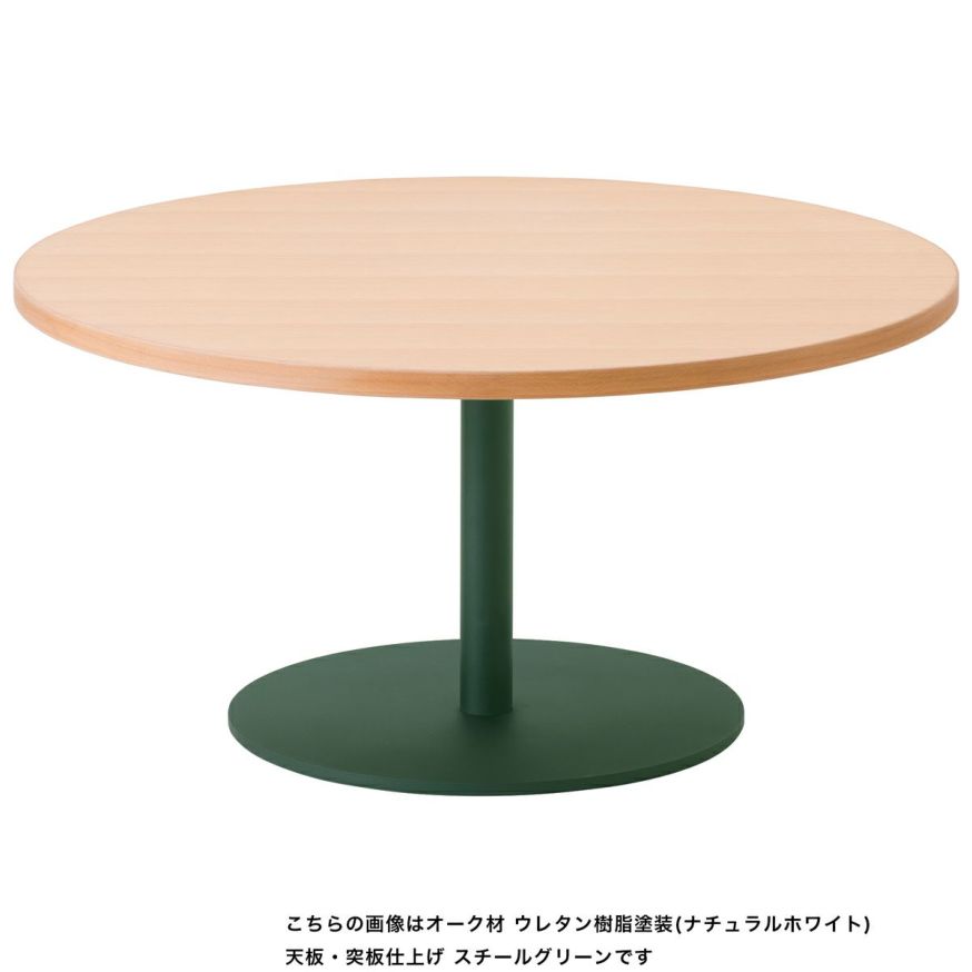 T＆Oコーヒーテーブル90 | マルニ木工オンラインショップ｜Maruni 