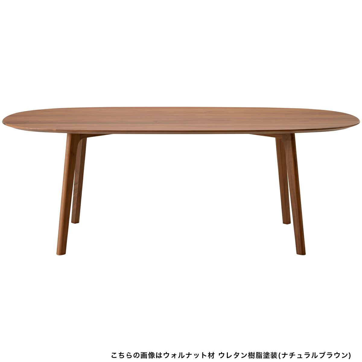 Roundishダイニングテーブル200 | マルニ木工オンラインショップ 