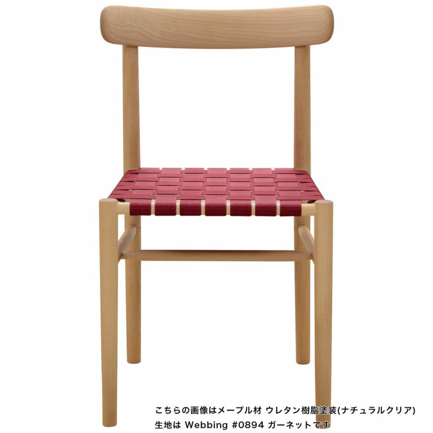Lightwoodチェア（ウェビングシート）