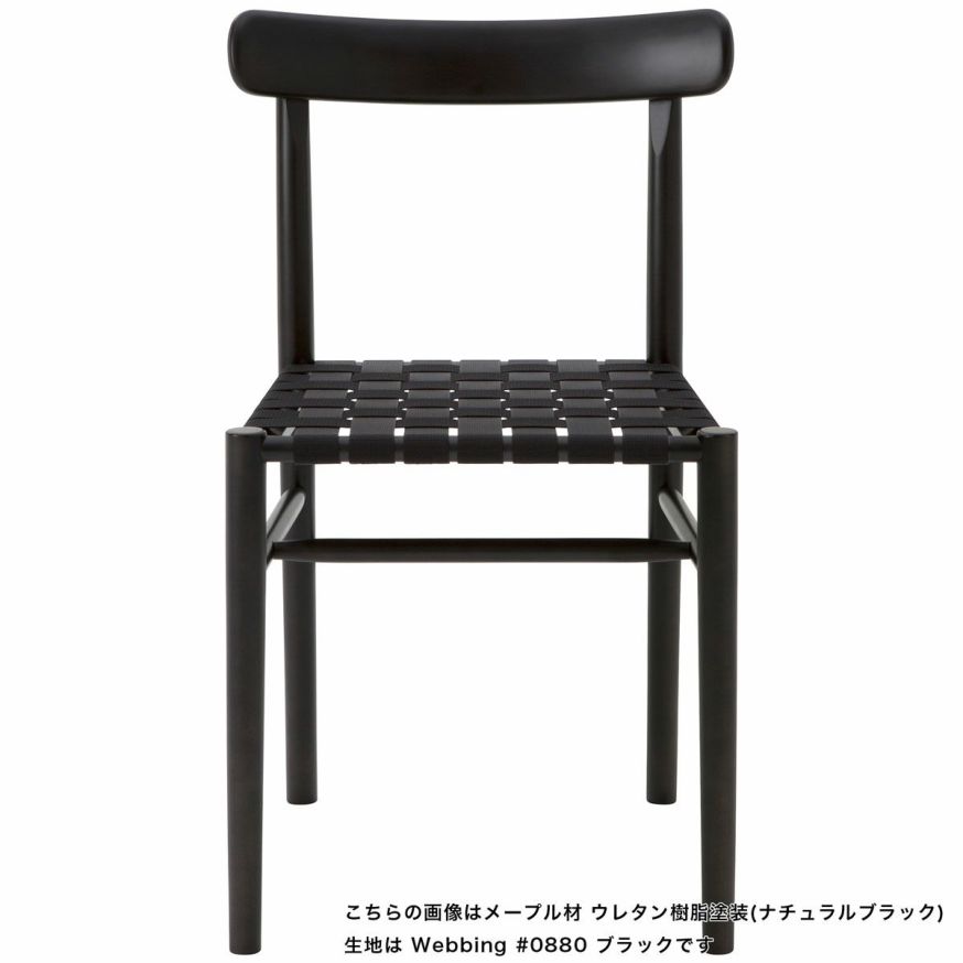 椅子(maruni) Lightwoodチェア（ウェビングシート） | マルニ木工オンライン