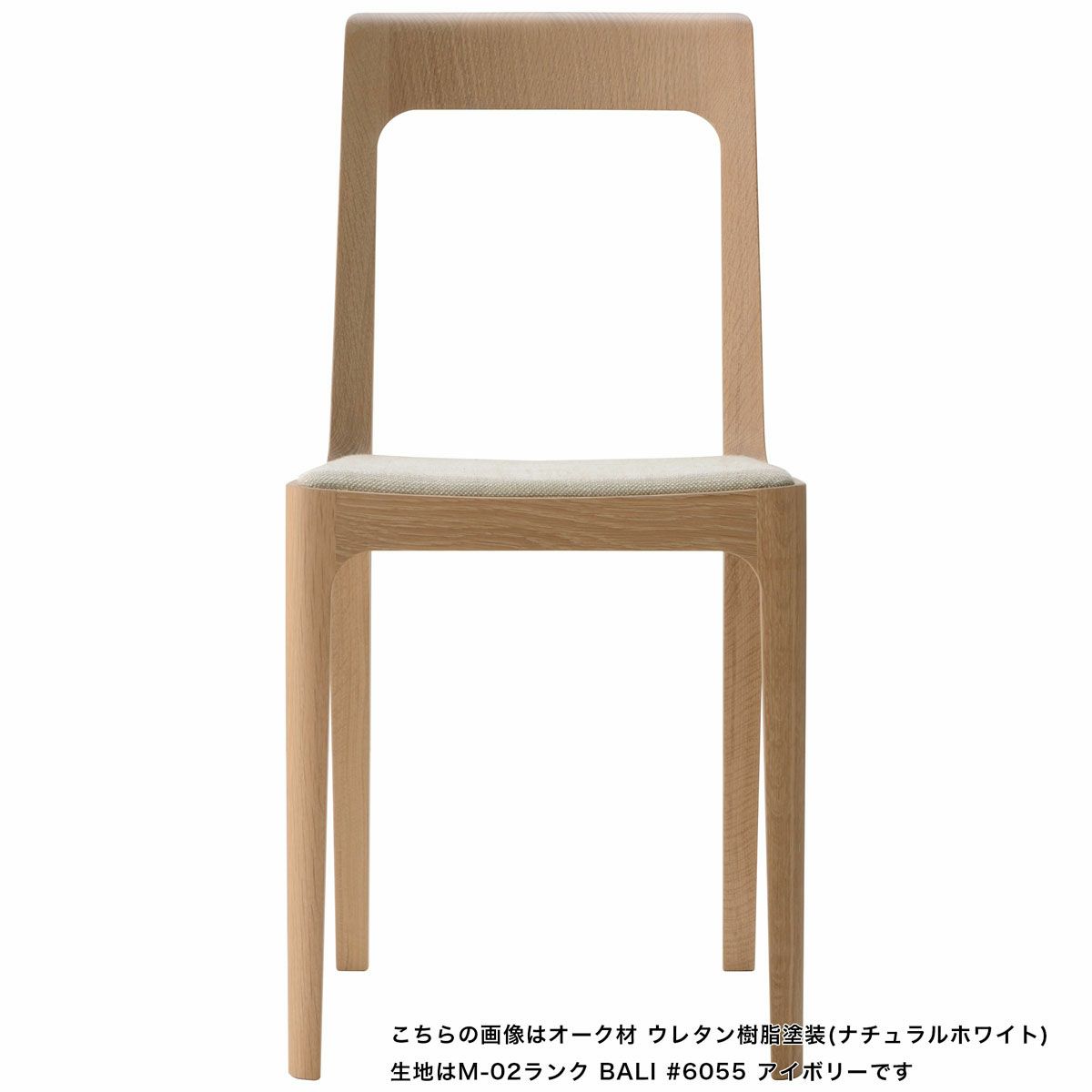 HIROSHIMAチェア | マルニ木工オンラインショップ｜Maruni Online Shop