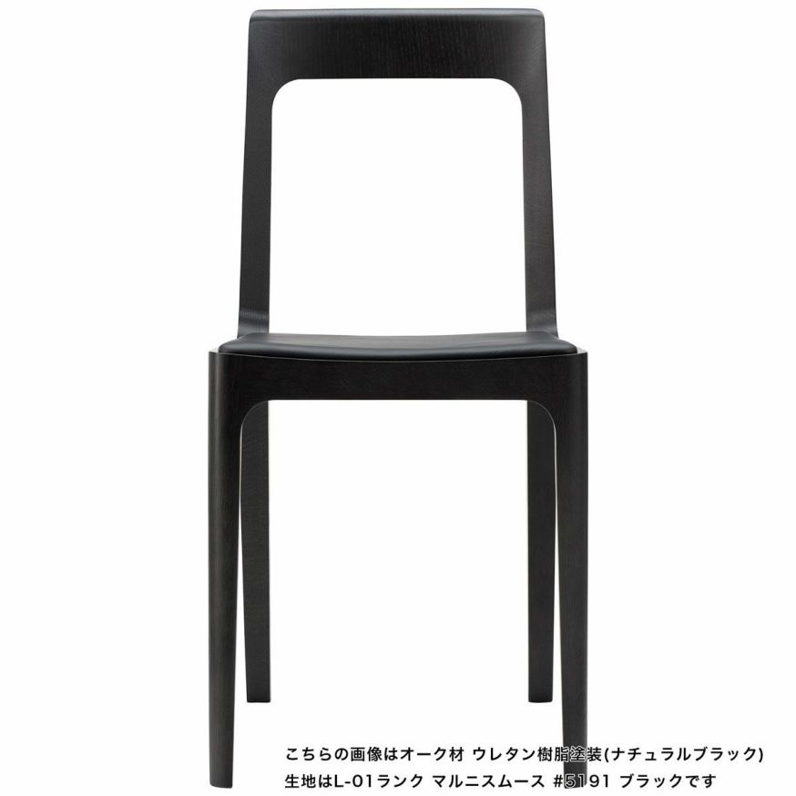 HIROSHIMAチェア