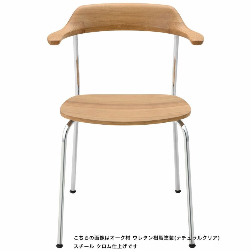 HIROSHIMAアームチェア（スタッキング・板座）