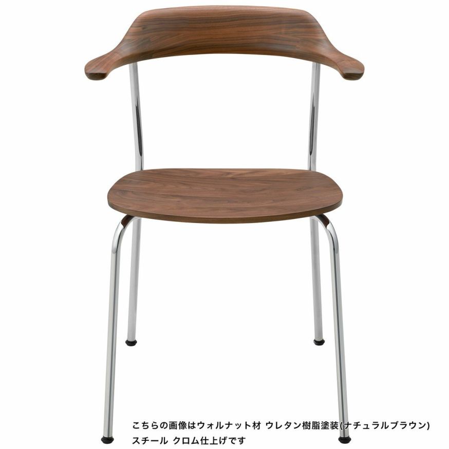 HIROSHIMAアームチェア（スタッキング・板座） | マルニ木工オンライン