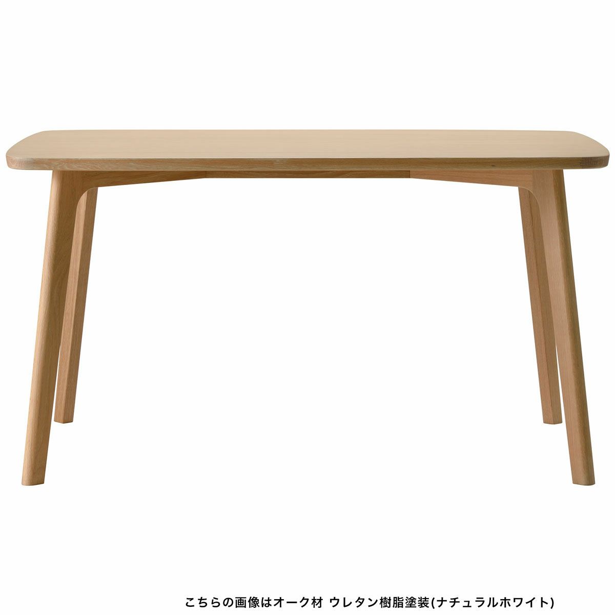 HIROSHIMAダイニングテーブル130 | マルニ木工オンライン  