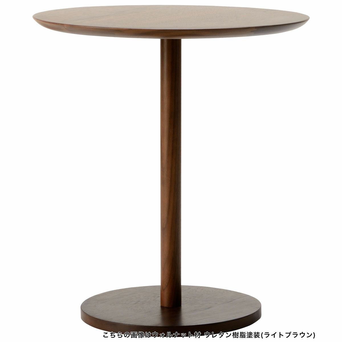 HIROSHIMAサイドテーブル | マルニ木工オンラインショップ｜Maruni  