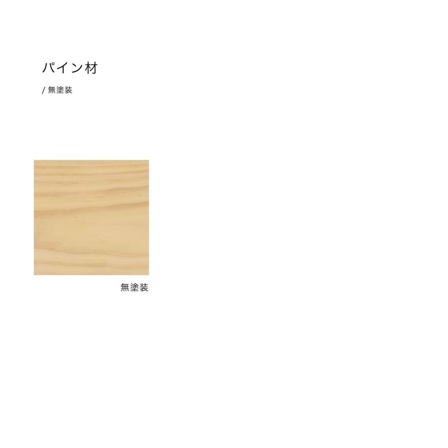 Botanベンチ122（背付） | マルニ木工オンラインショップ